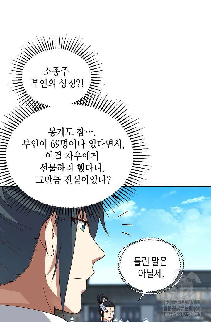무련전봉 1437화 30