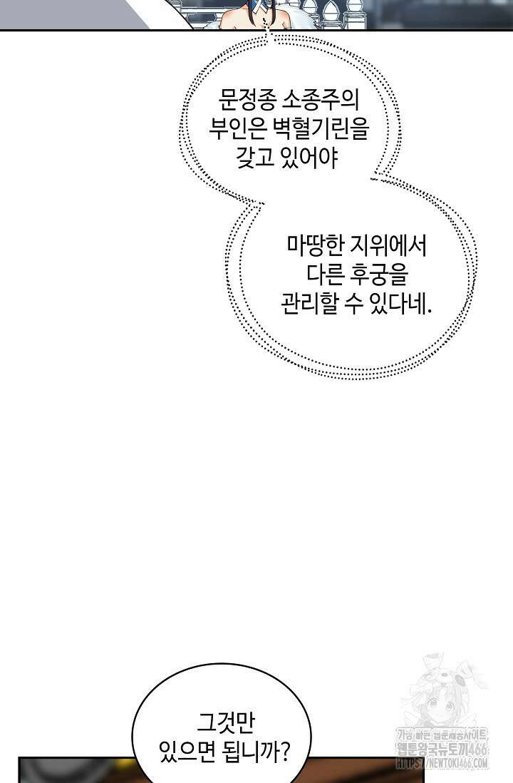 무련전봉 1437화 31