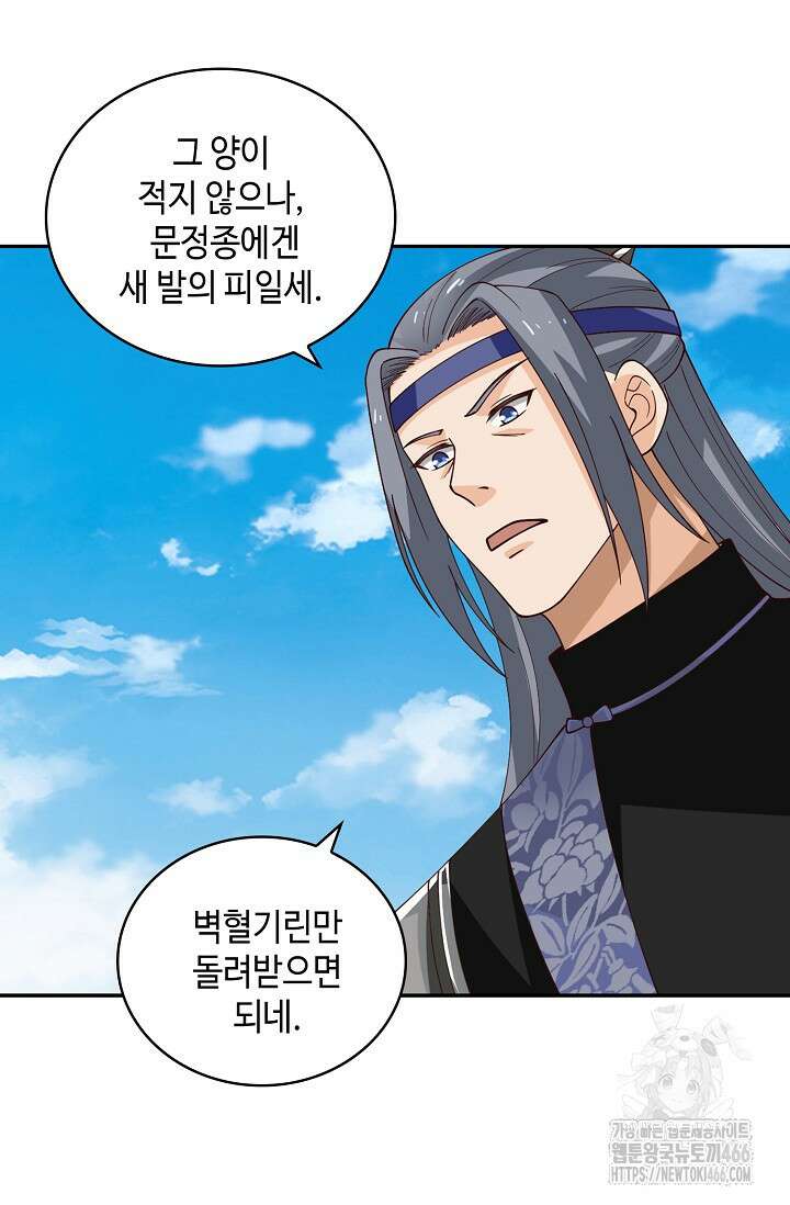 무련전봉 1437화 33