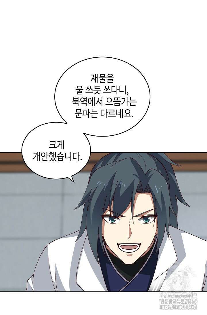 무련전봉 1437화 34