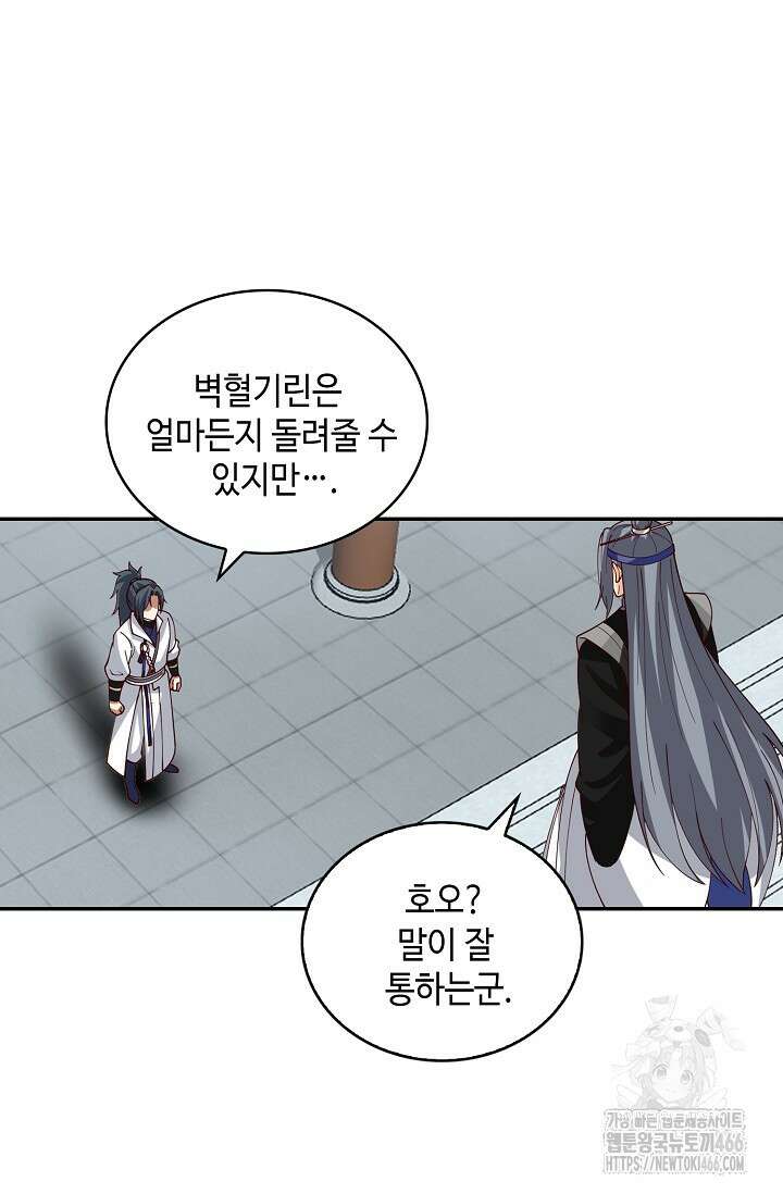 무련전봉 1437화 36
