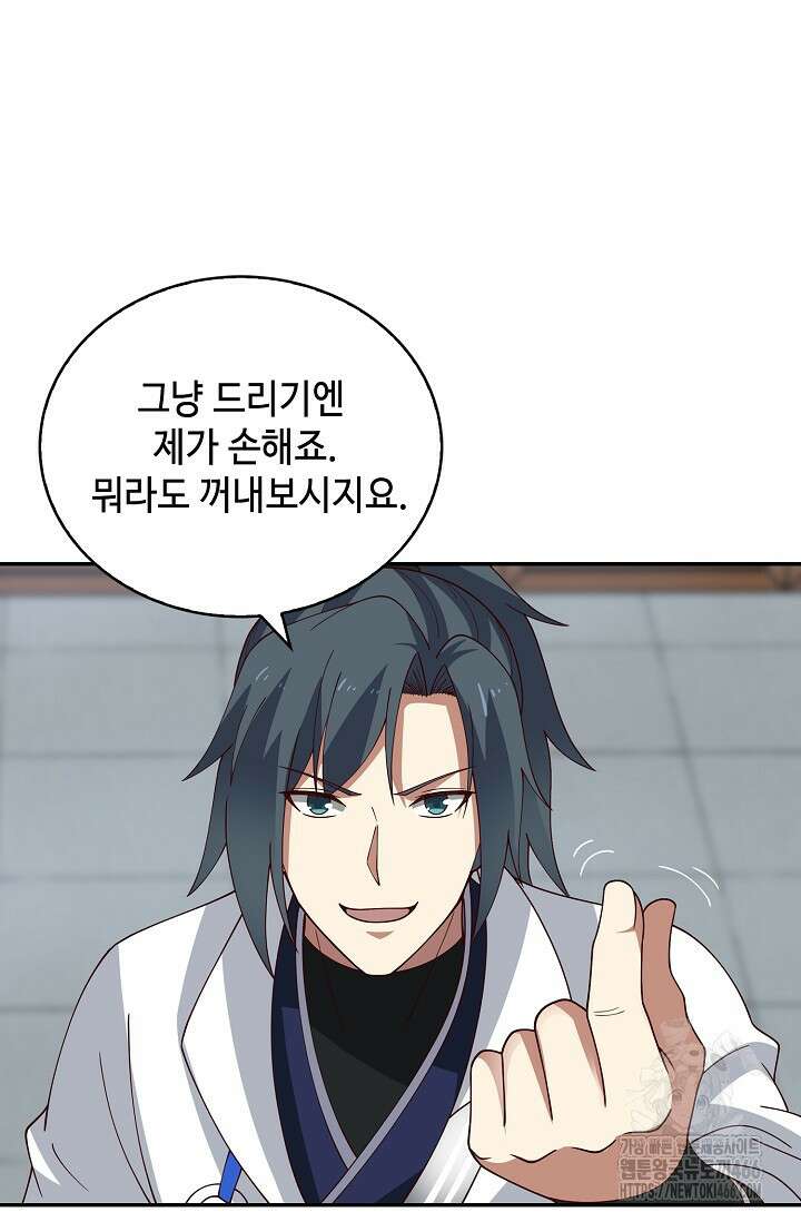 무련전봉 1437화 37