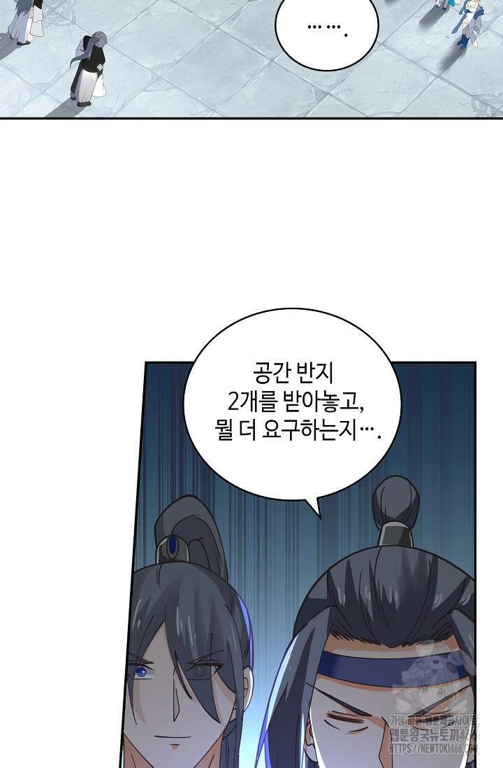 무련전봉 1437화 39