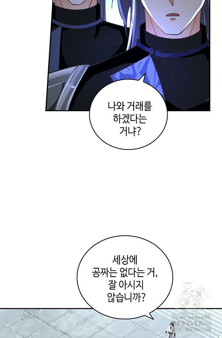 무련전봉 1437화 40