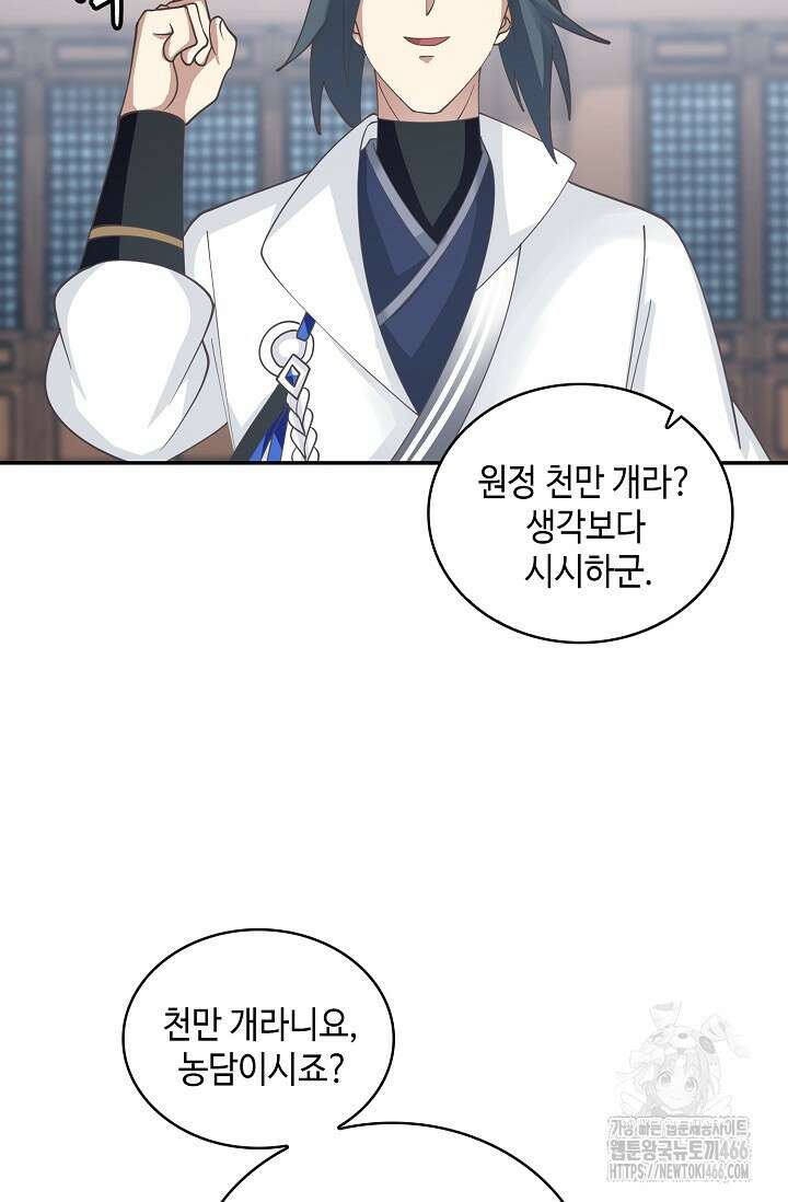 무련전봉 1437화 42