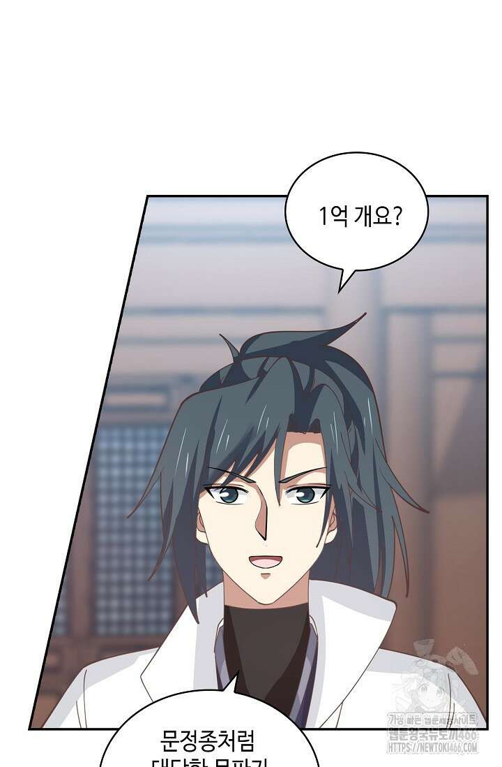 무련전봉 1437화 44