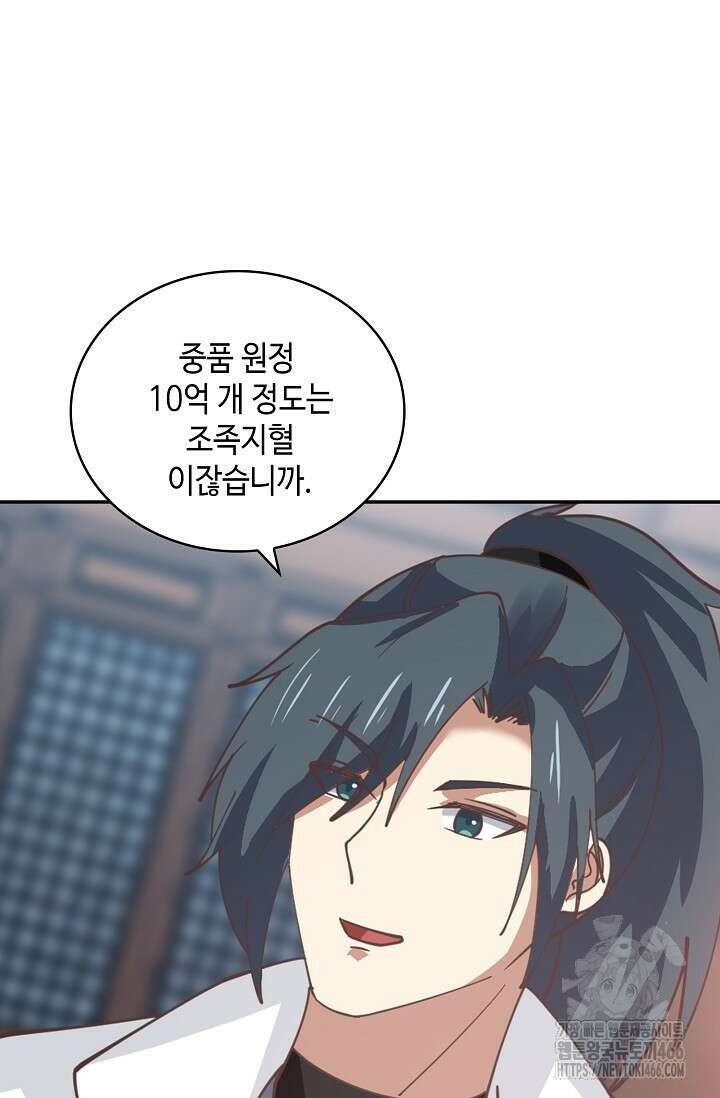 무련전봉 1437화 46