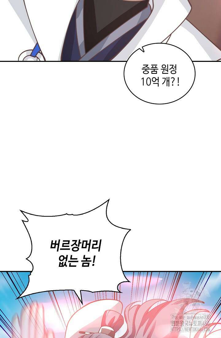 무련전봉 1437화 47