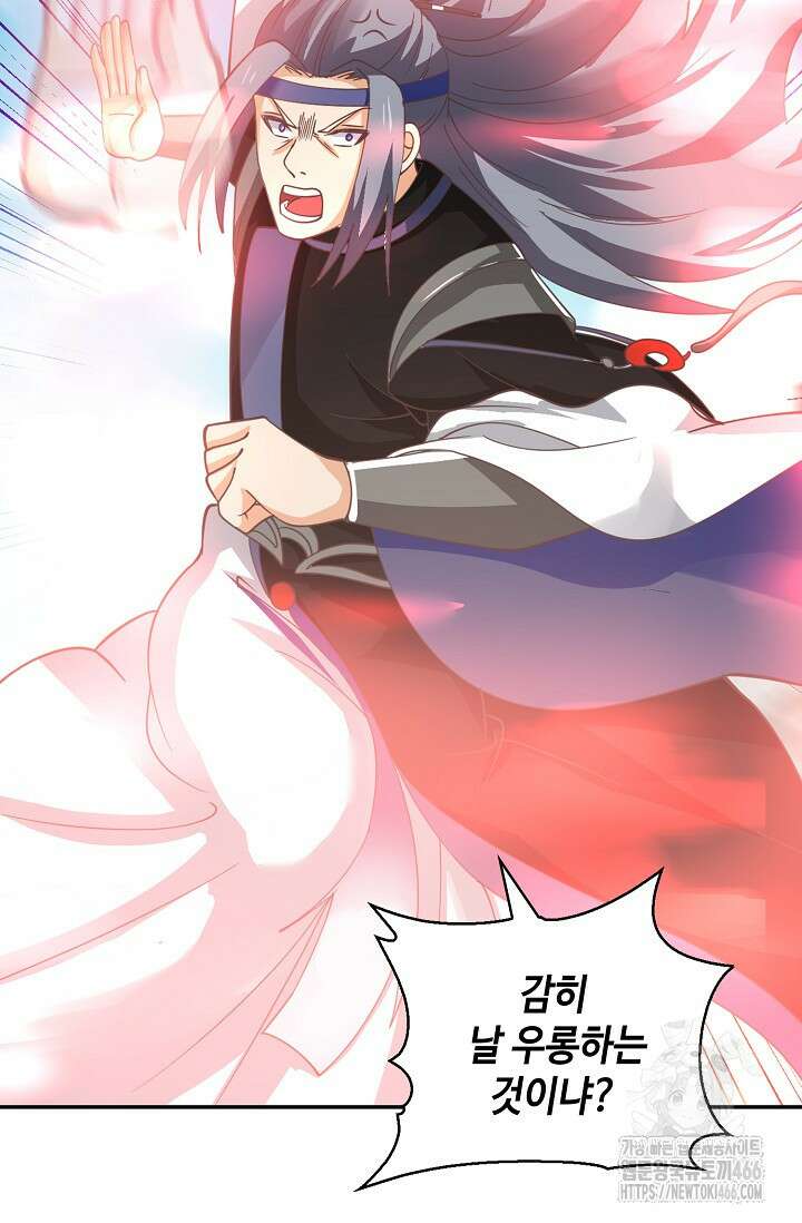 무련전봉 1437화 48