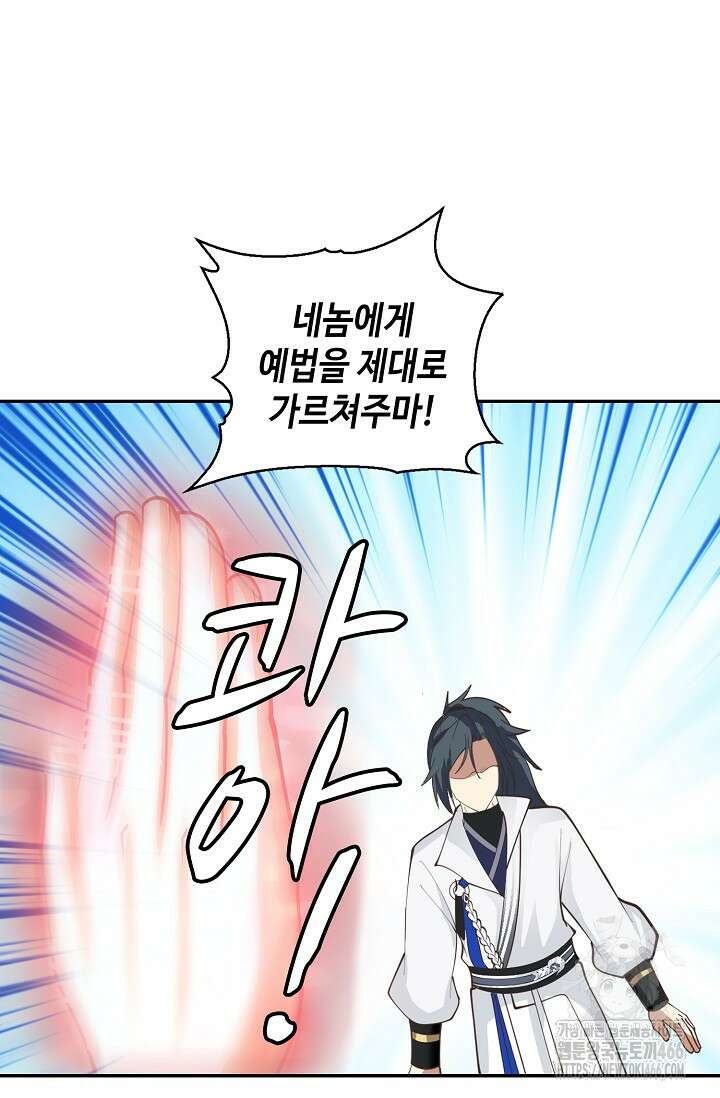 무련전봉 1437화 49