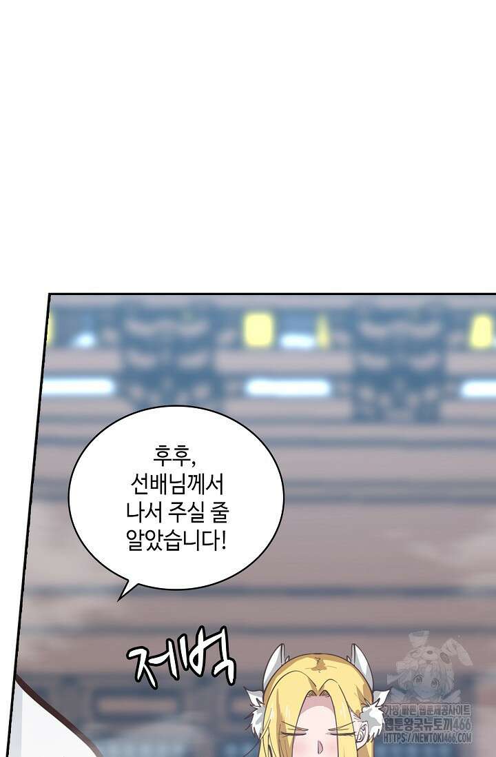 무련전봉 1437화 53