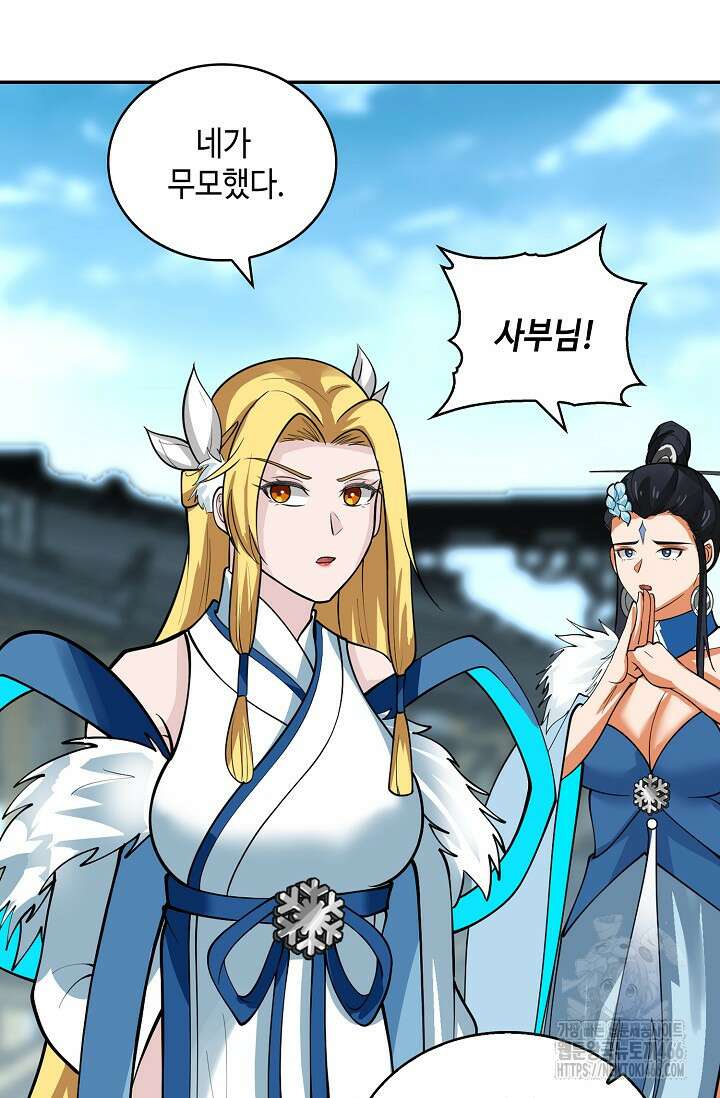 무련전봉 1437화 55