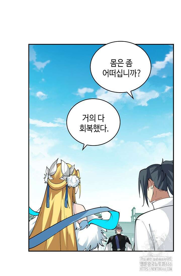 무련전봉 1437화 57
