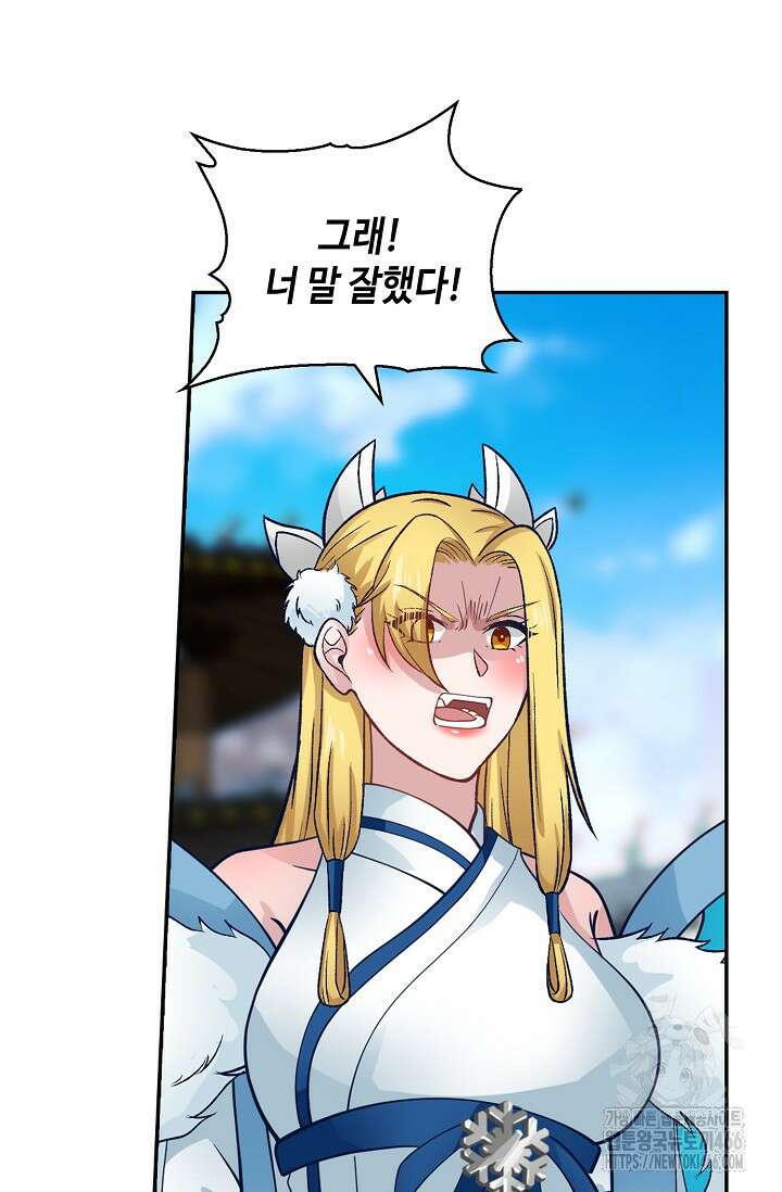무련전봉 1437화 61