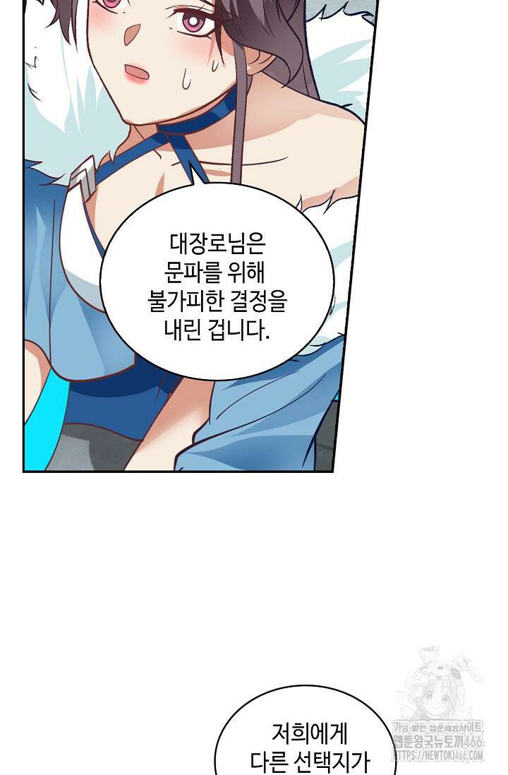 무련전봉 1437화 63