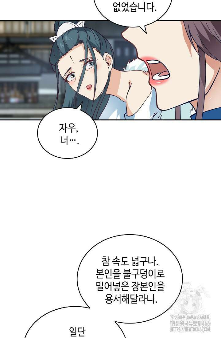 무련전봉 1437화 64