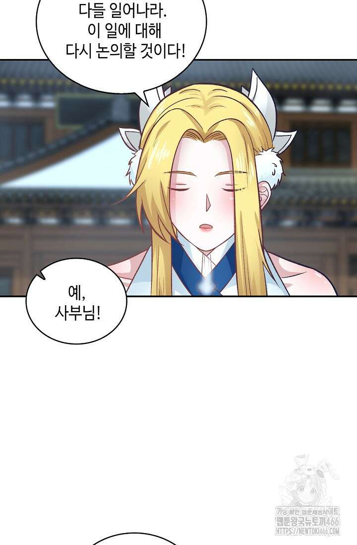 무련전봉 1437화 65
