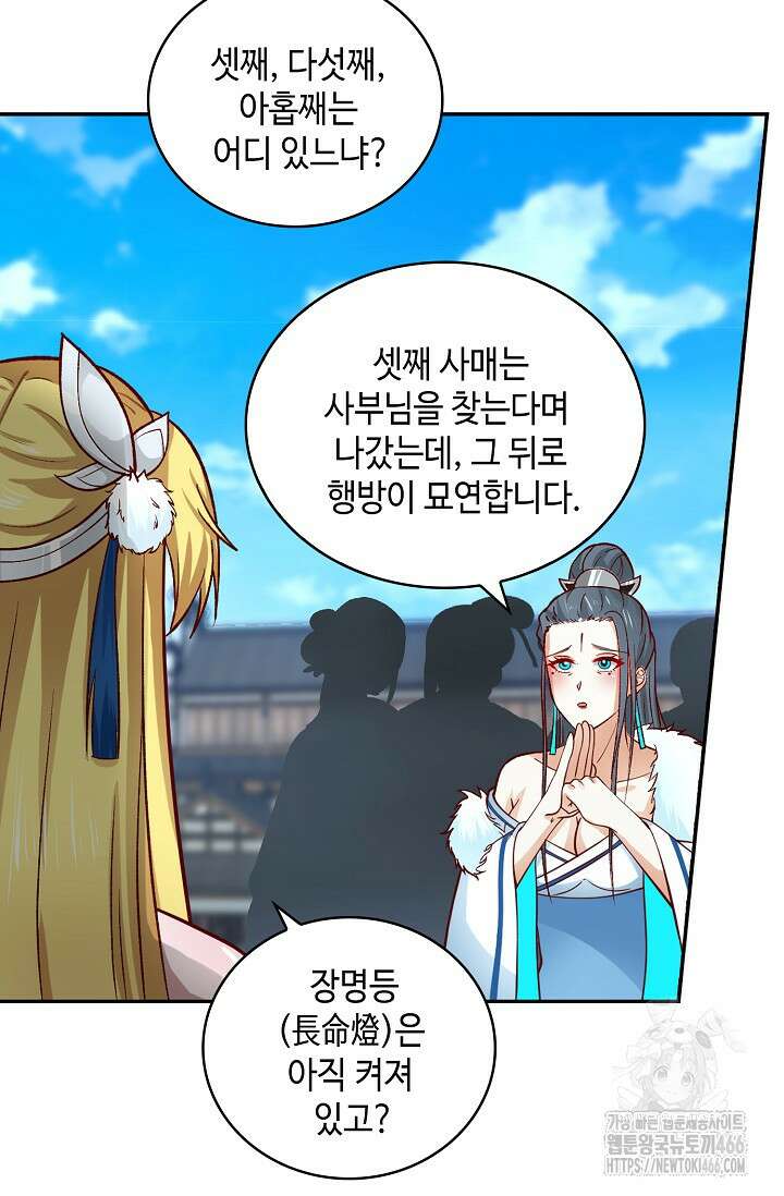 무련전봉 1437화 66