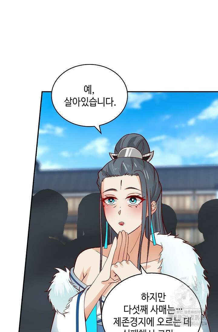 무련전봉 1437화 67