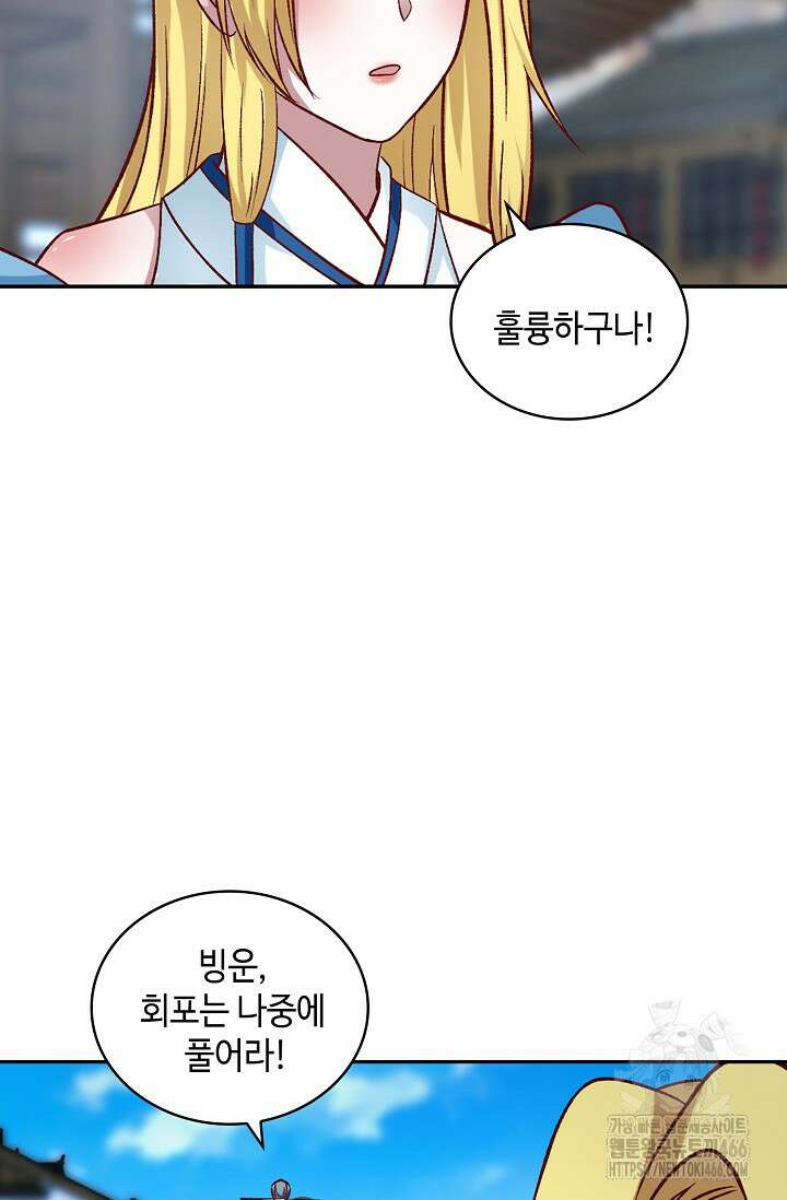 무련전봉 1437화 70