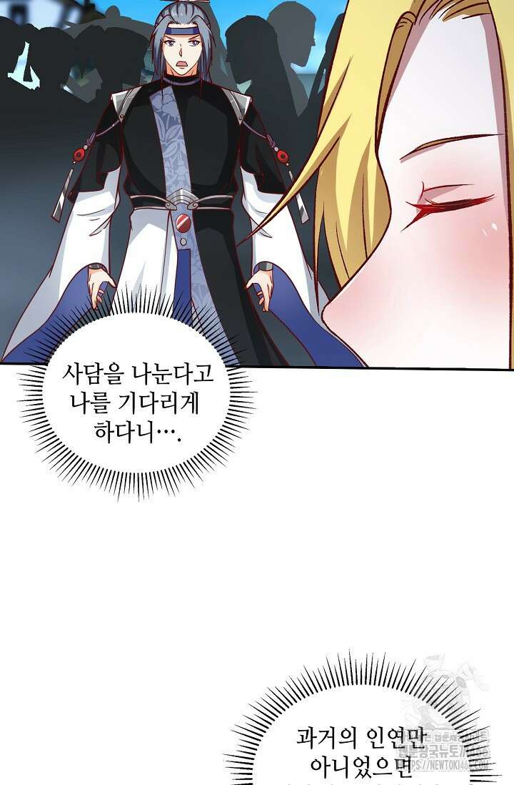 무련전봉 1437화 71