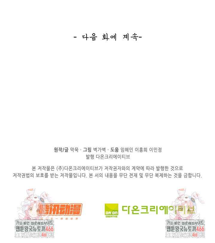 무련전봉 1437화 73