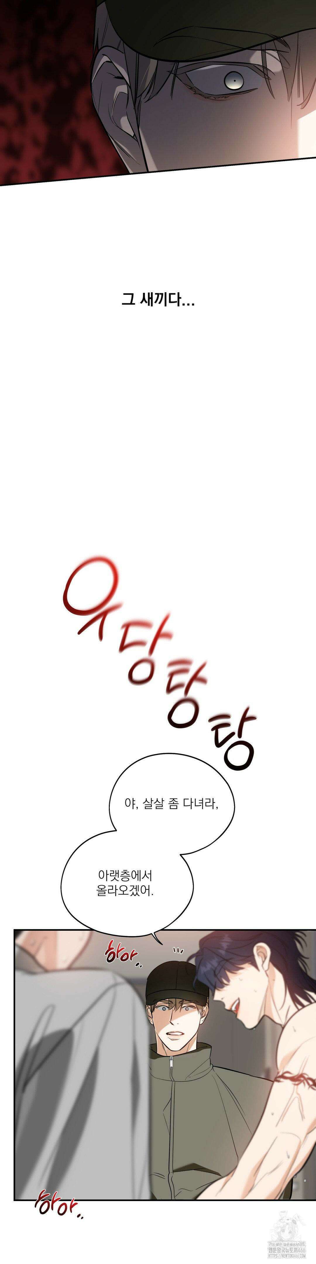 구원령 63화 3