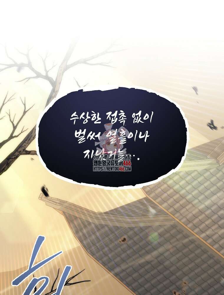 환생마신전 5화 1