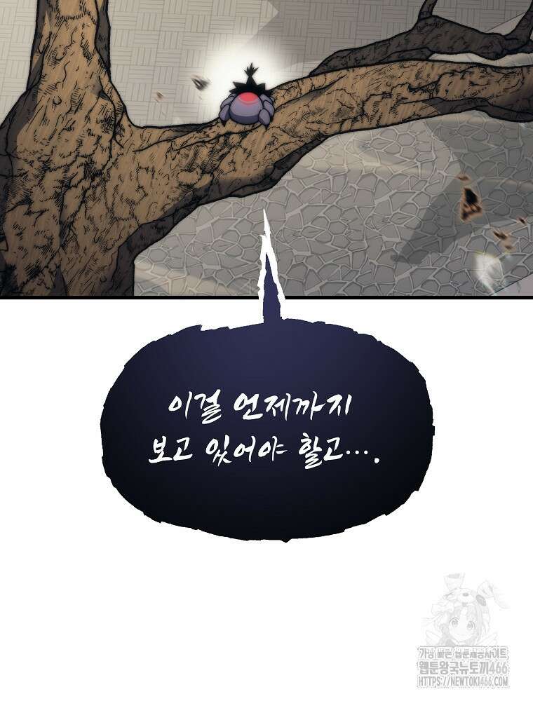 환생마신전 5화 3