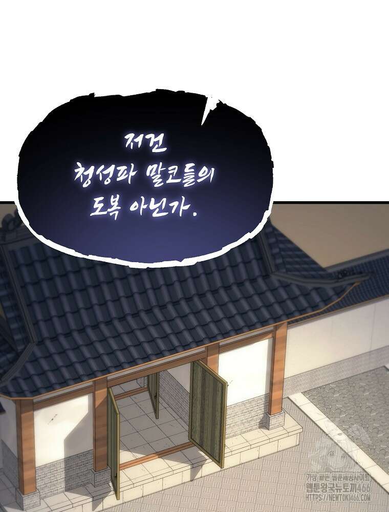 환생마신전 5화 5