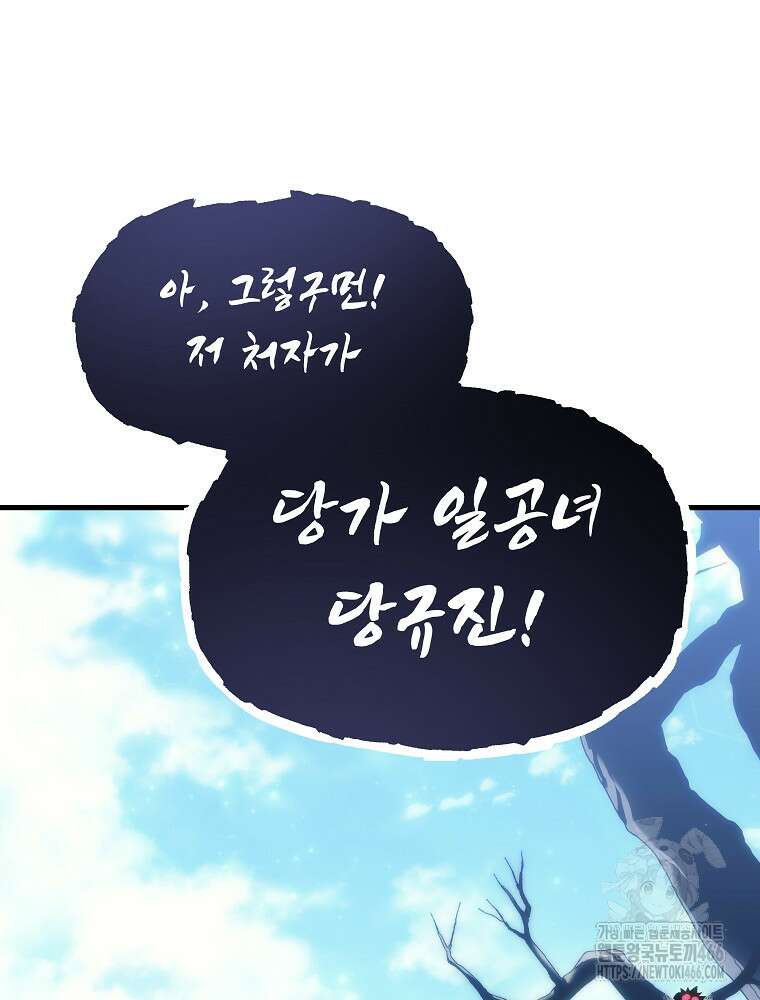 환생마신전 5화 7