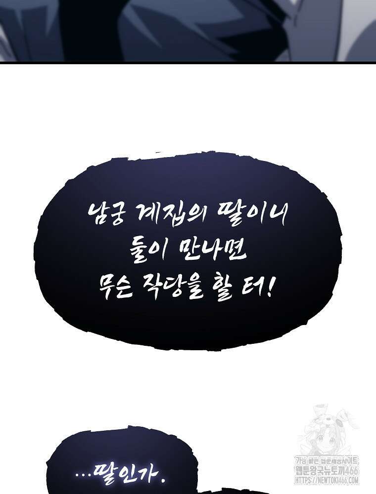환생마신전 5화 9