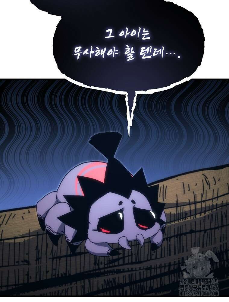 환생마신전 5화 10