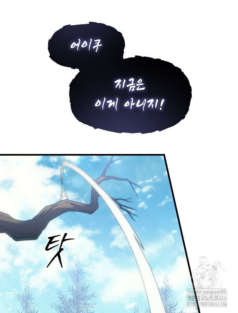 환생마신전 5화 11