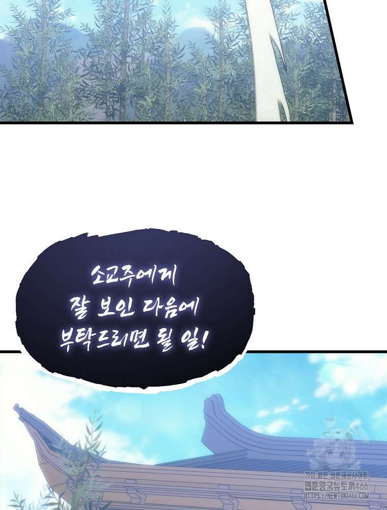 환생마신전 5화 12