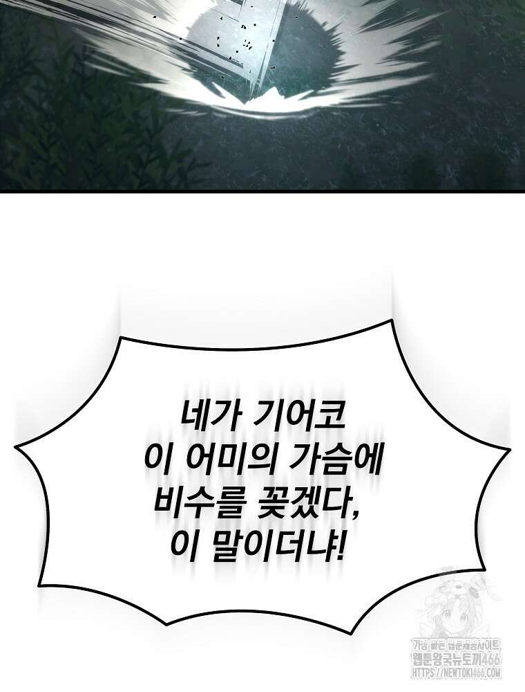 환생마신전 5화 14