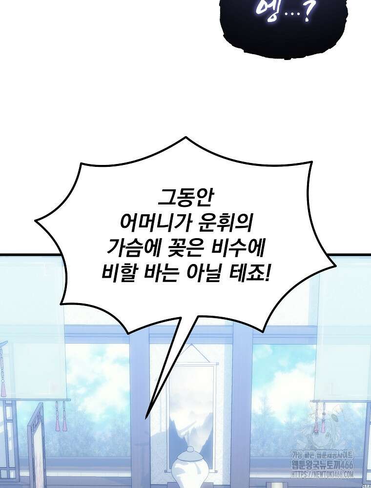 환생마신전 5화 16