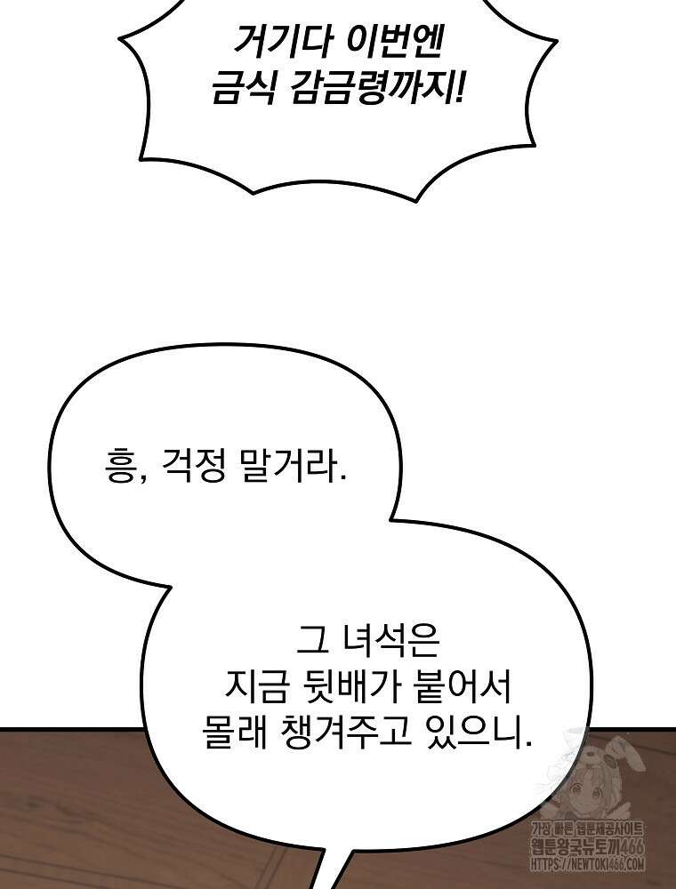환생마신전 5화 18