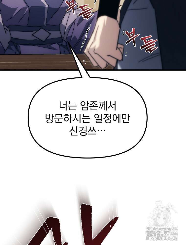 환생마신전 5화 20