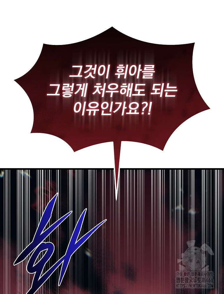 환생마신전 5화 22