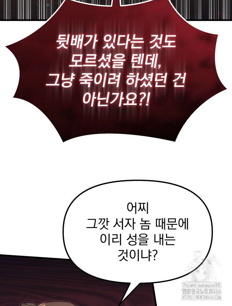 환생마신전 5화 25