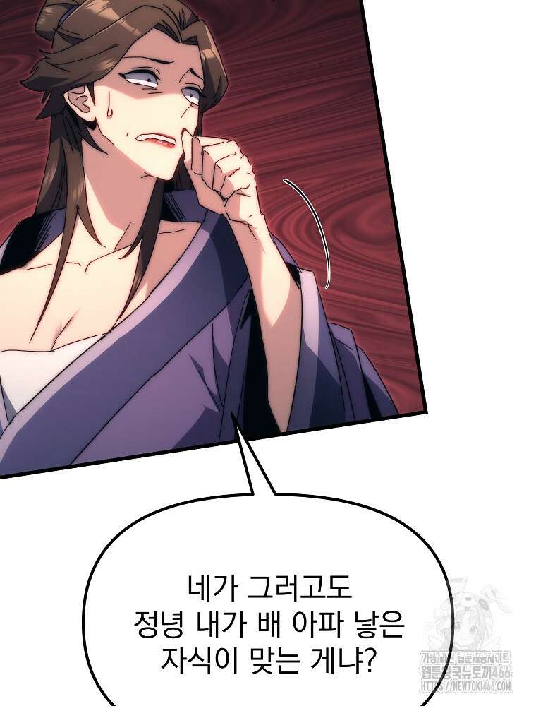 환생마신전 5화 26