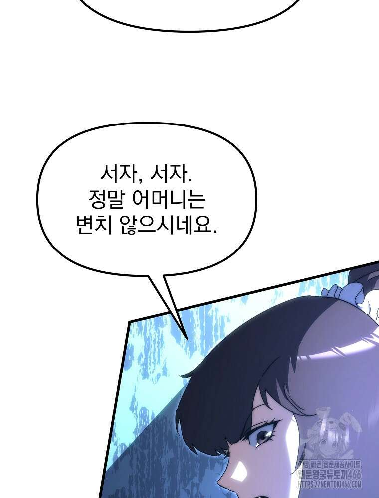 환생마신전 5화 27