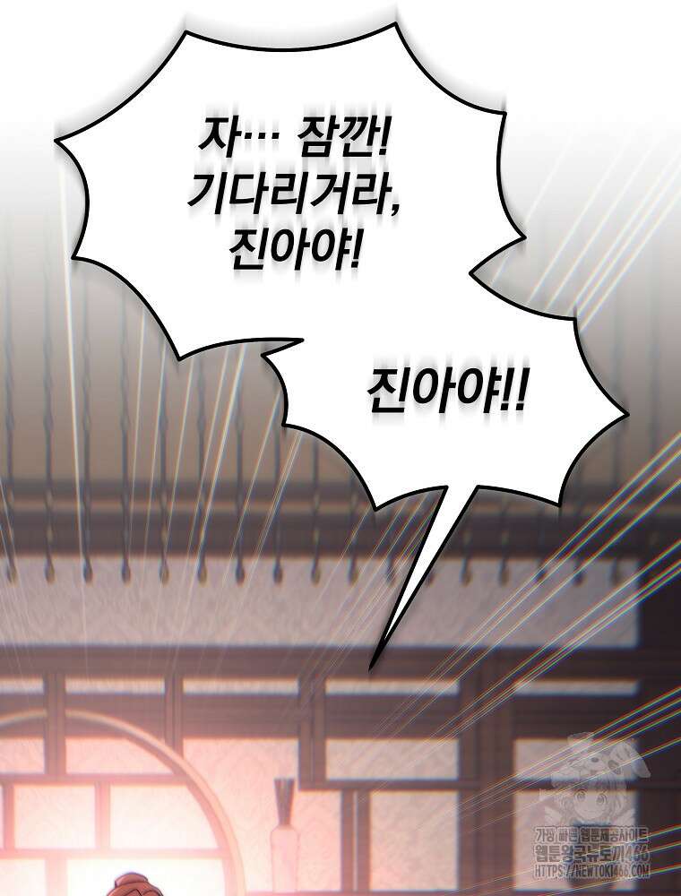 환생마신전 5화 29