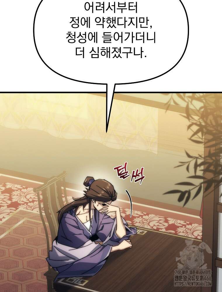 환생마신전 5화 32