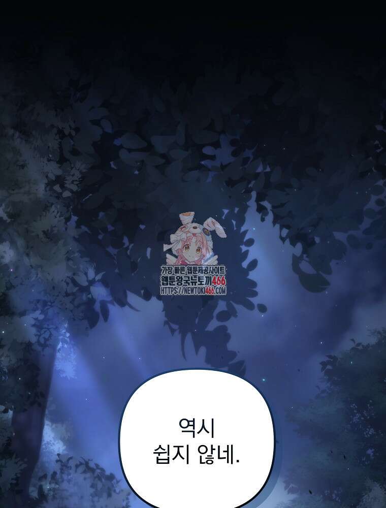 환생마신전 16화 1