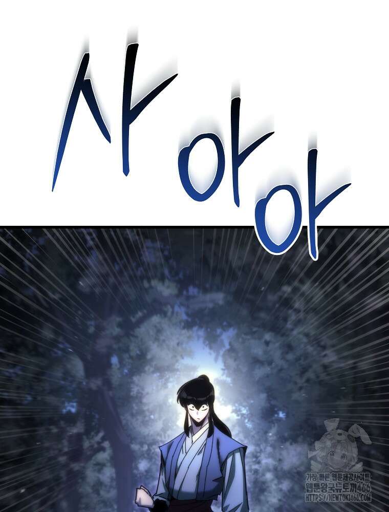환생마신전 16화 7