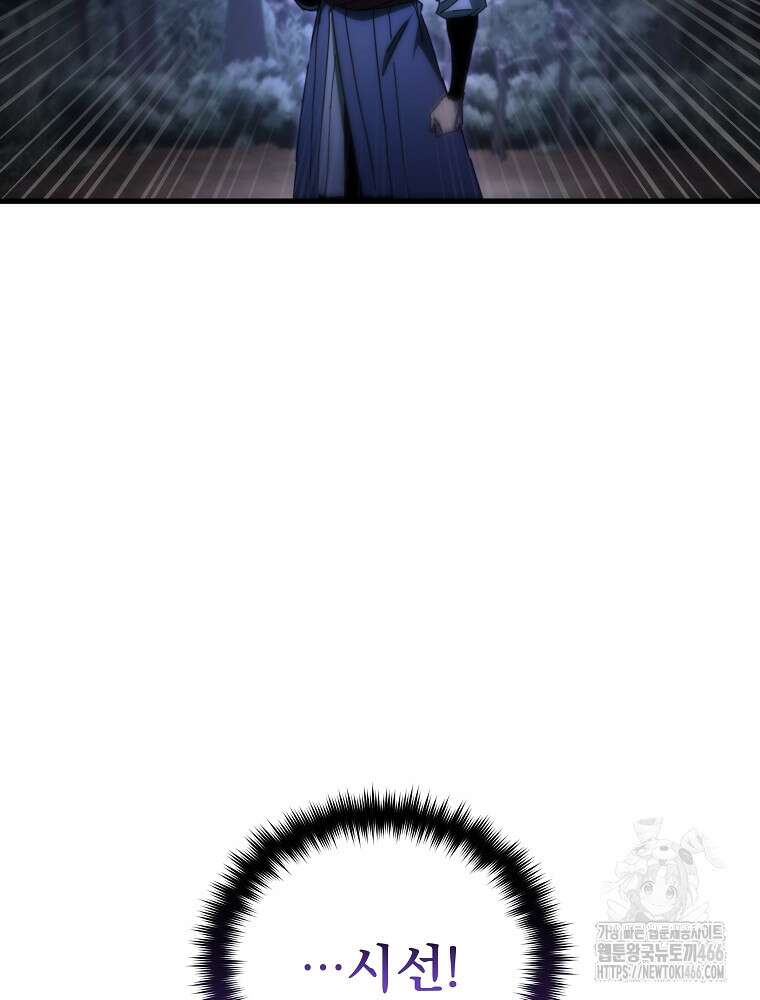 환생마신전 16화 8