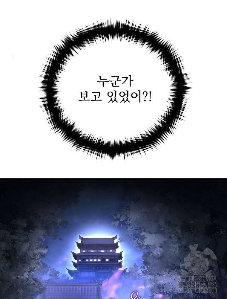 환생마신전 16화 10