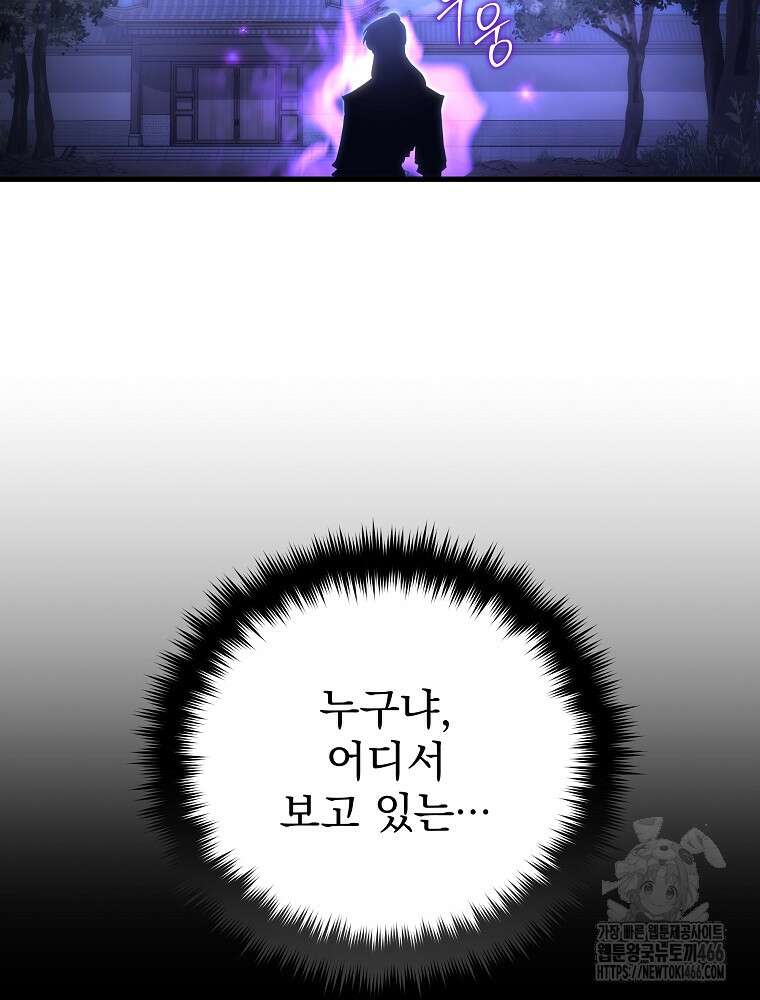 환생마신전 16화 11